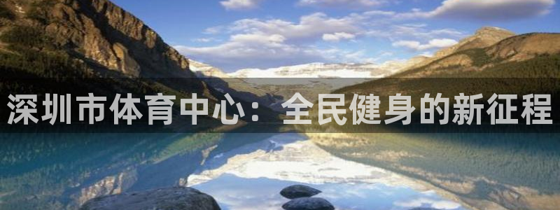 678体育