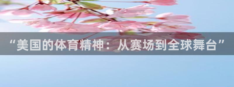 678体育