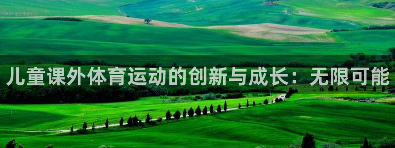 678体育官网下载
