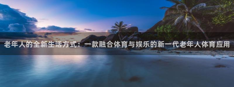 678体育app