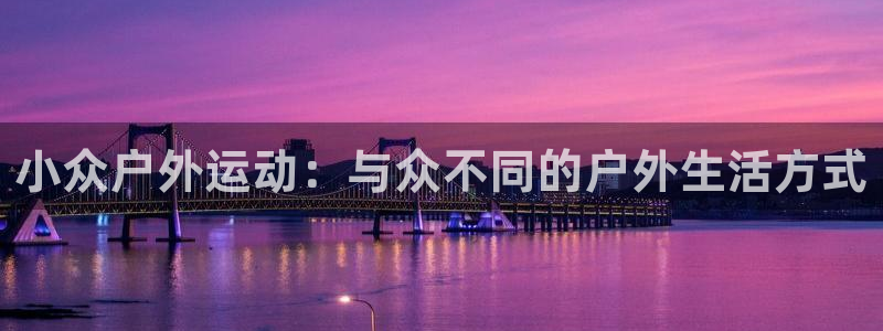 678体育官网
