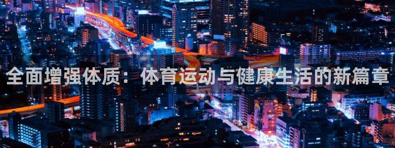 678体育官网下载