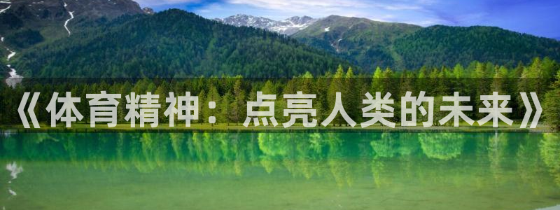 678体育官网下载