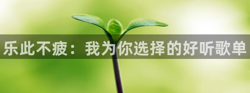 皇冠678体育