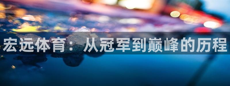 678体育app