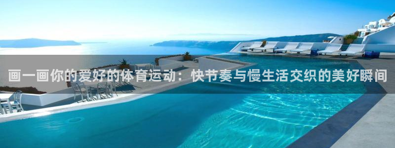 678体育知识