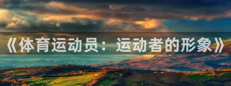 678体育官网下载