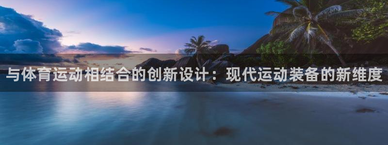 678体育官网地址
