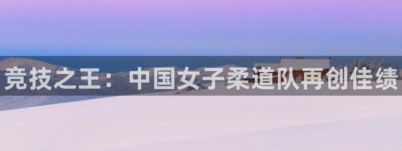 678体育