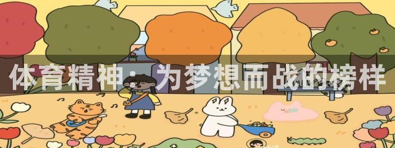 678体育官网下载