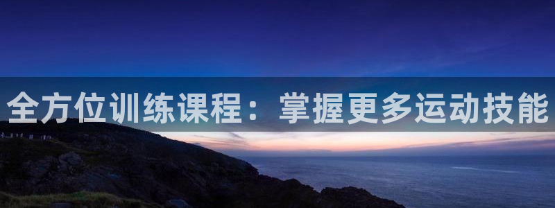 皇冠678体育
