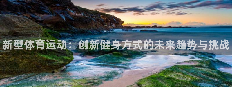 678体育官网下载