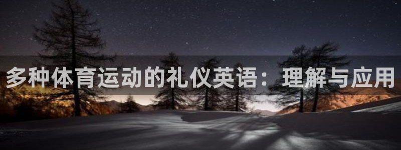 678体育app